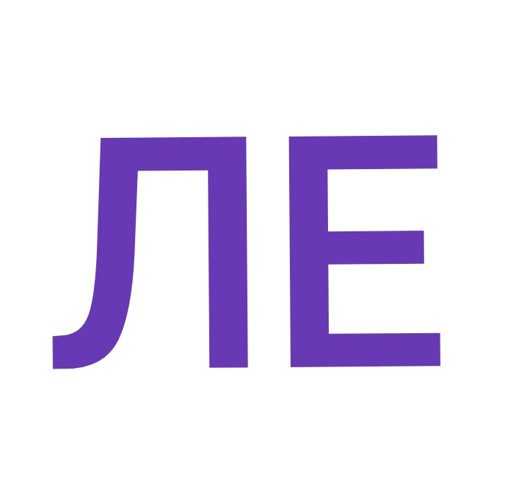 ле