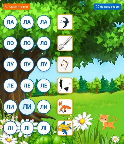 Читання складів з буквою Л