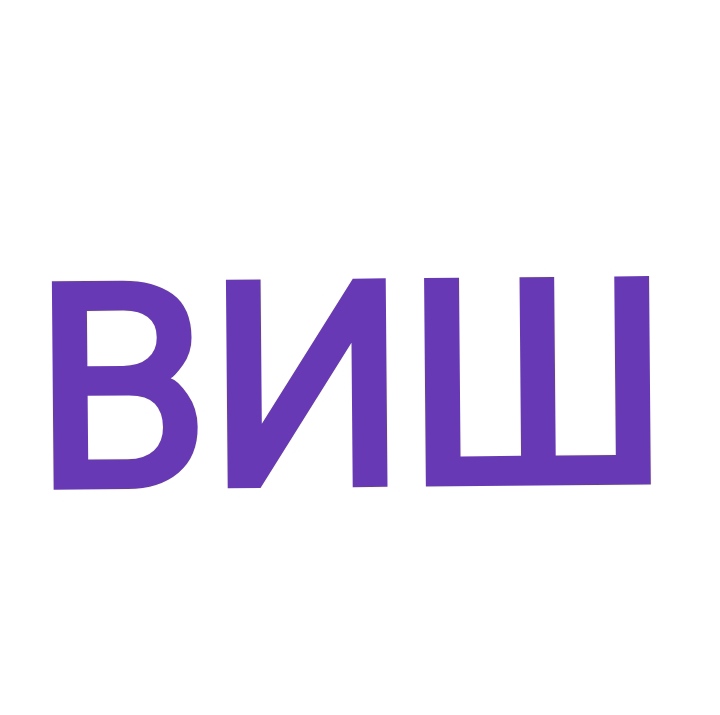 виш